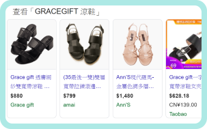 Google Shopping廣告 Google Shopping廣告,產品目錄Feed優化,動態再行銷廣告,電商轉換率提升,Merchant Center設定