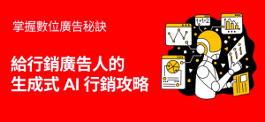 數碼營銷動態,香港行業動態,數位行銷趨勢,市場分析,營銷活動